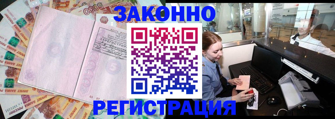 прописка для школы в Сибае